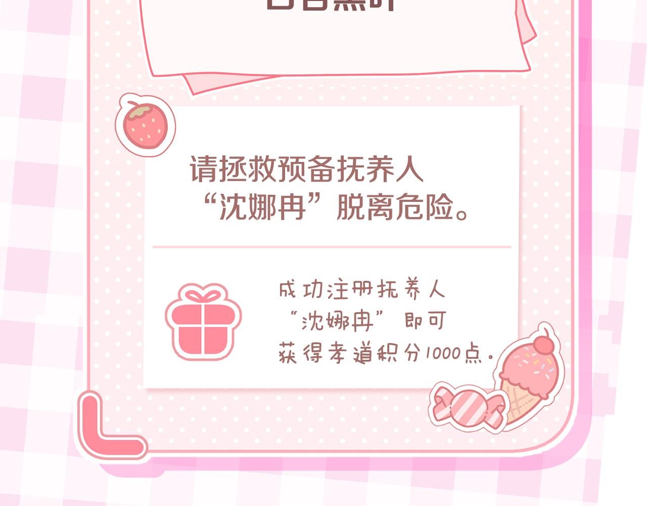 第38话 感知到危险