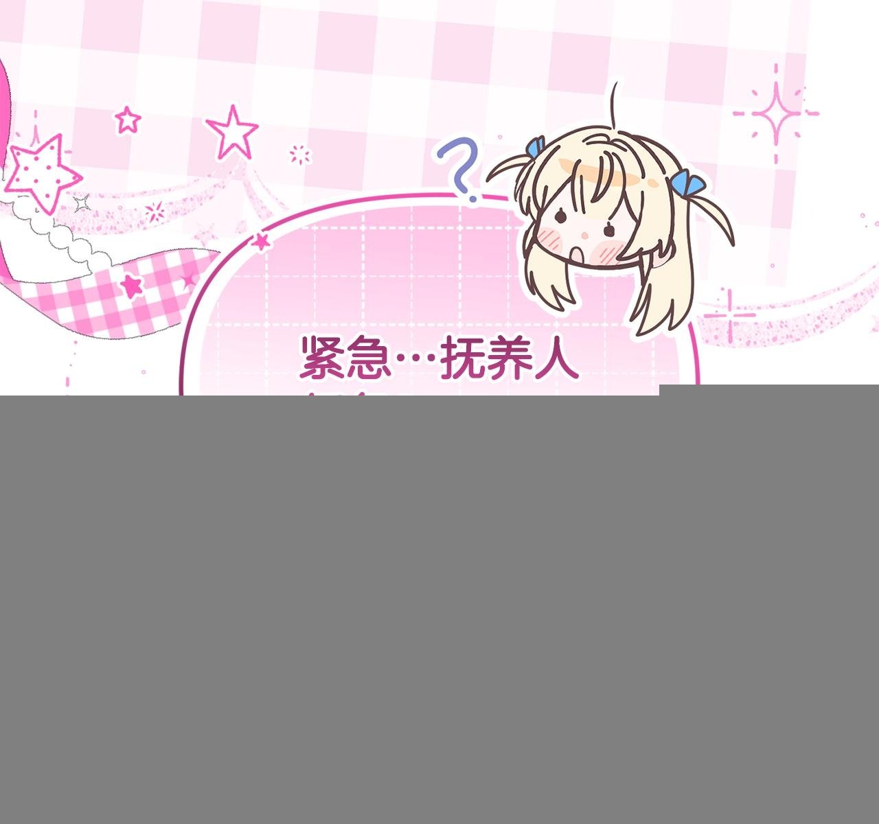 第38话 感知到危险