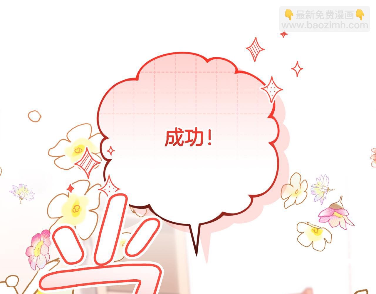 第39话 完成升级
