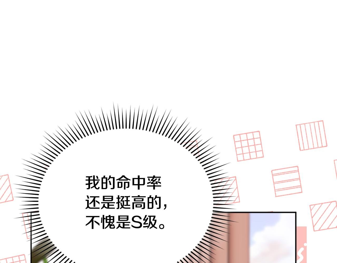 第39话 完成升级