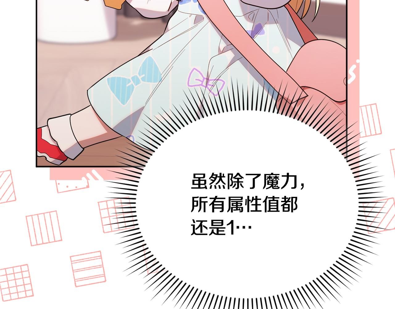第39话 完成升级