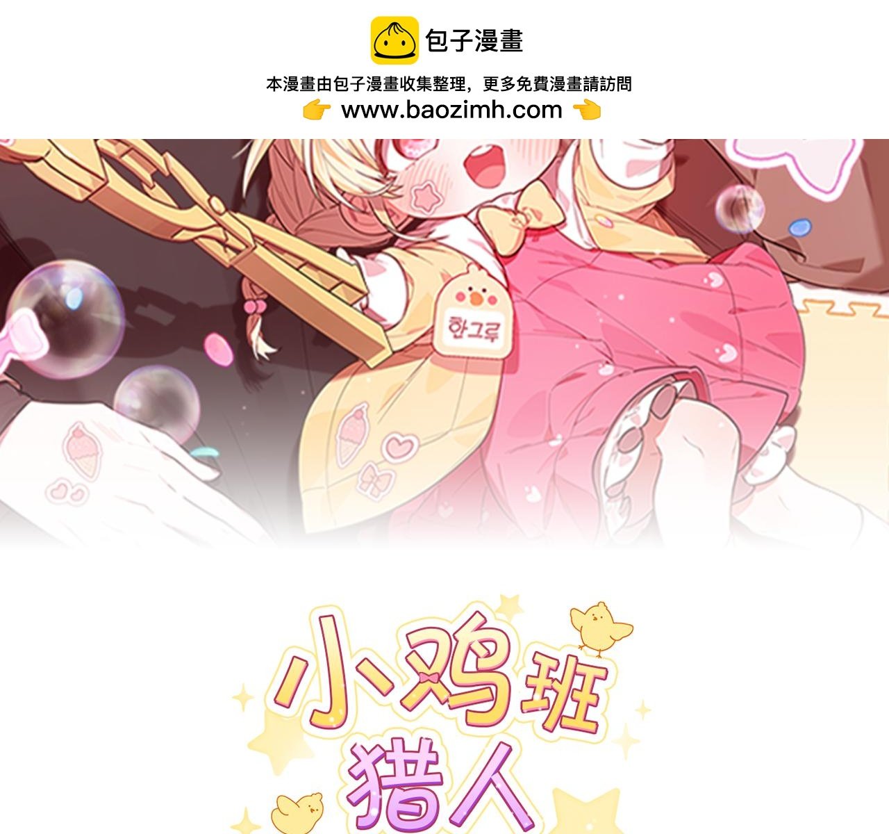 第40话 好想快点见到