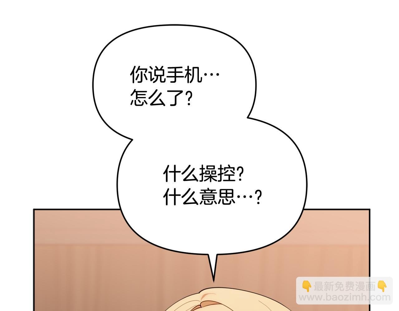 第40话 好想快点见到