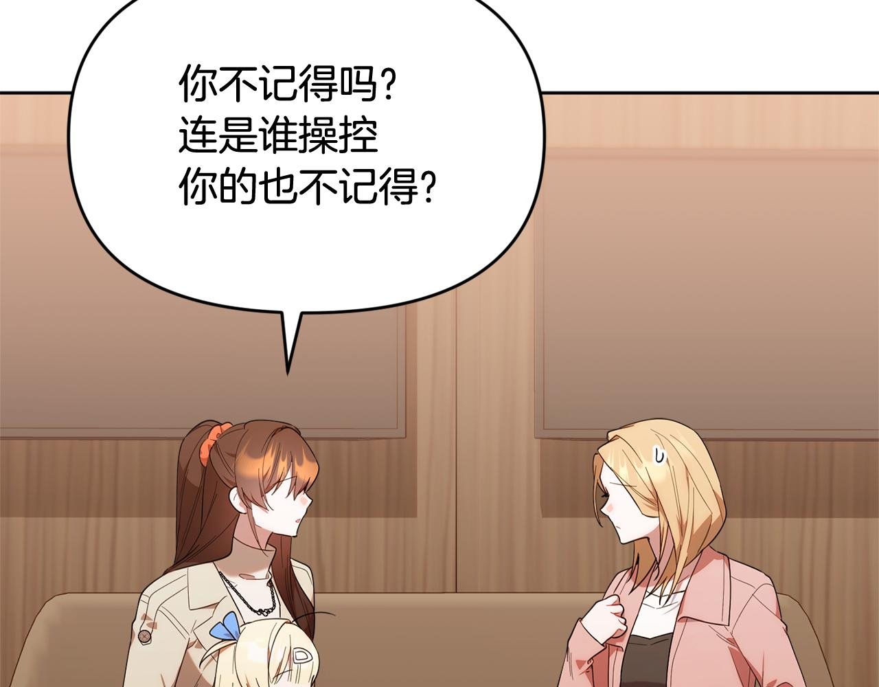 第40话 好想快点见到