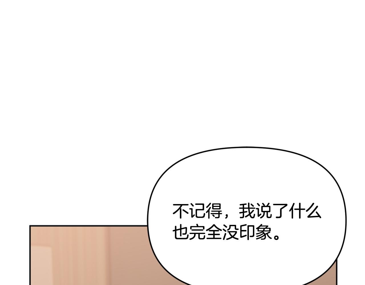 第40话 好想快点见到