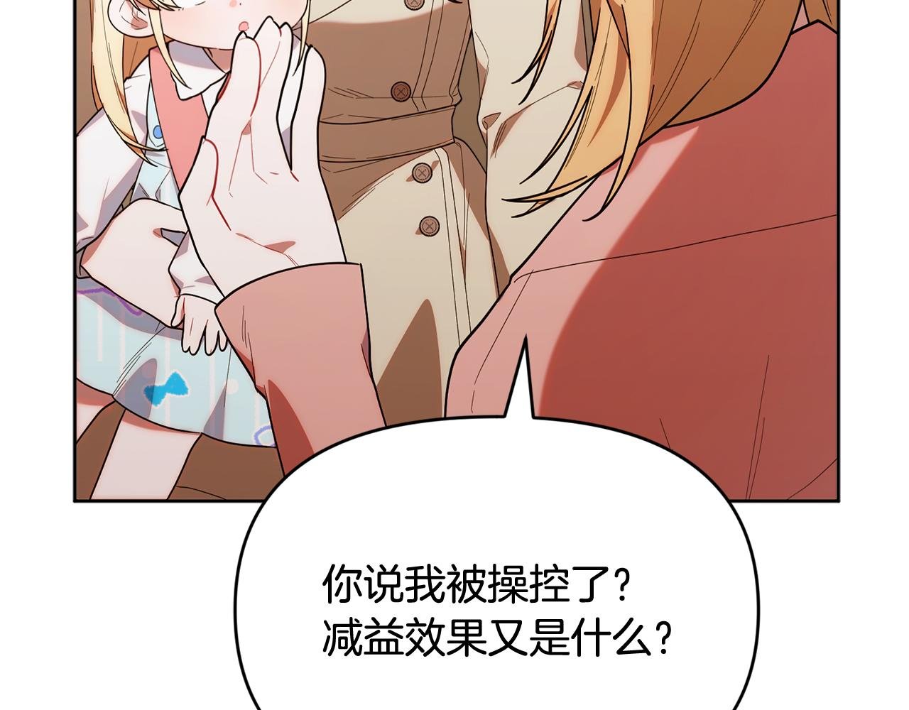 第40话 好想快点见到