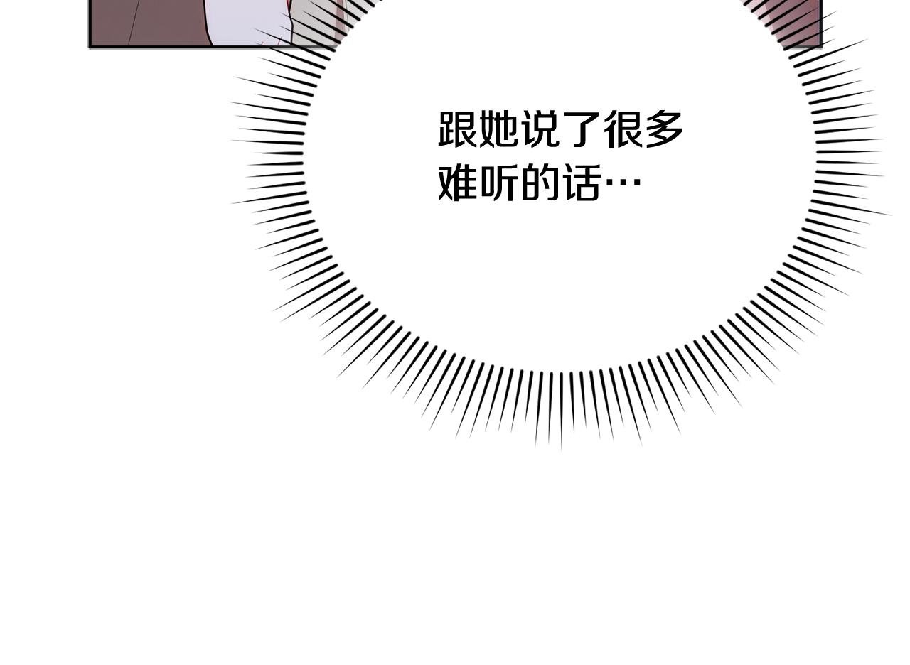 第40话 好想快点见到