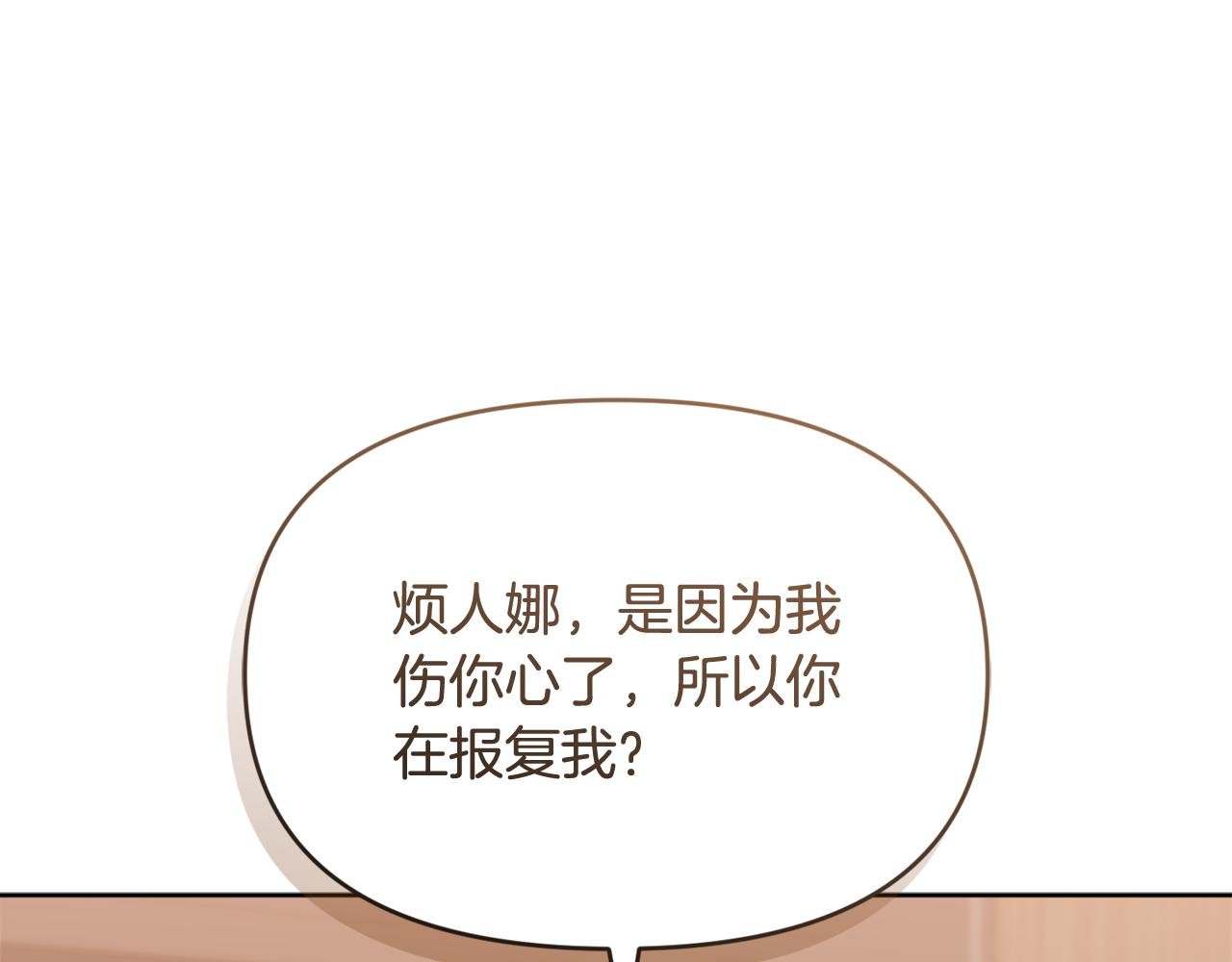 第40话 好想快点见到