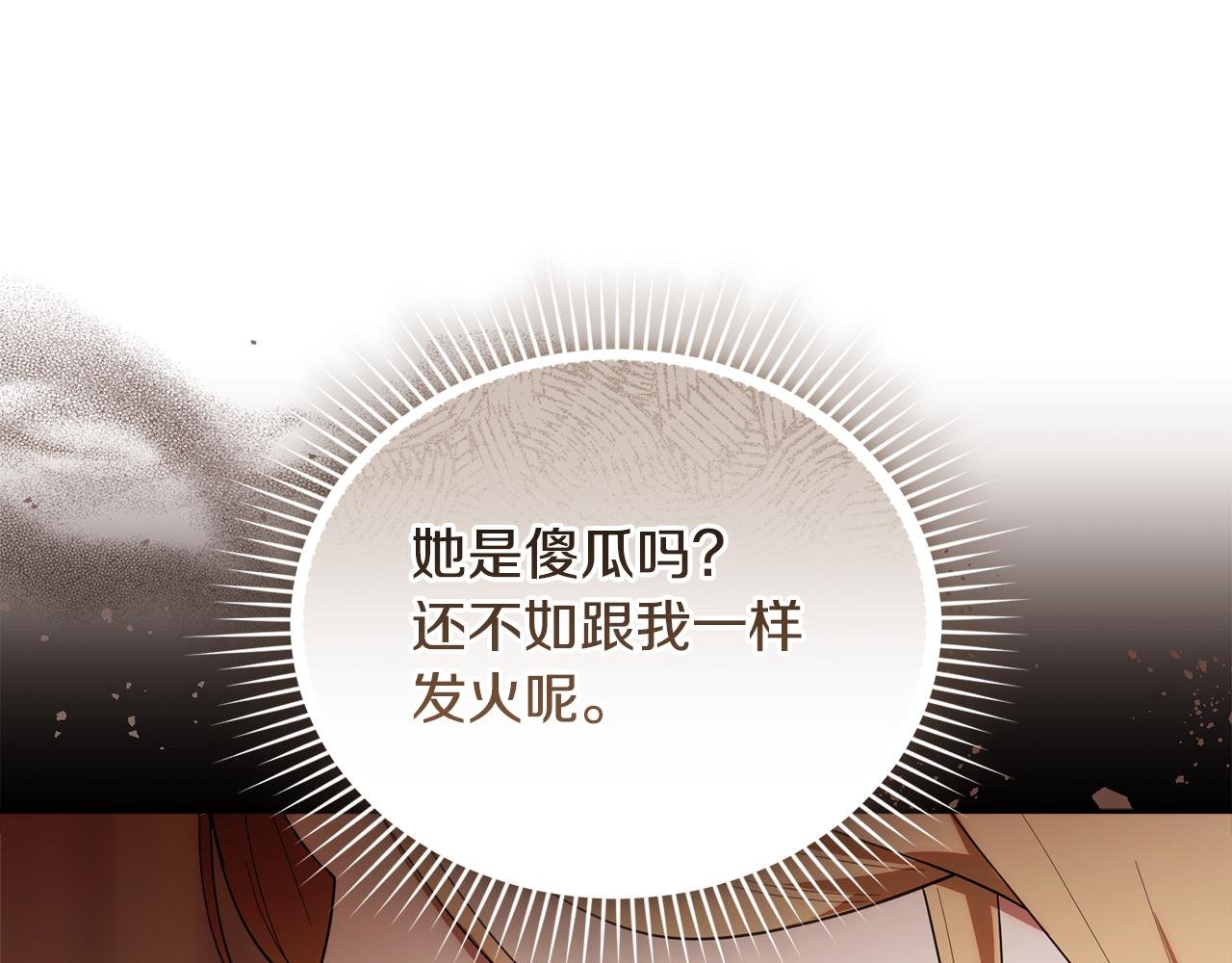 第40话 好想快点见到