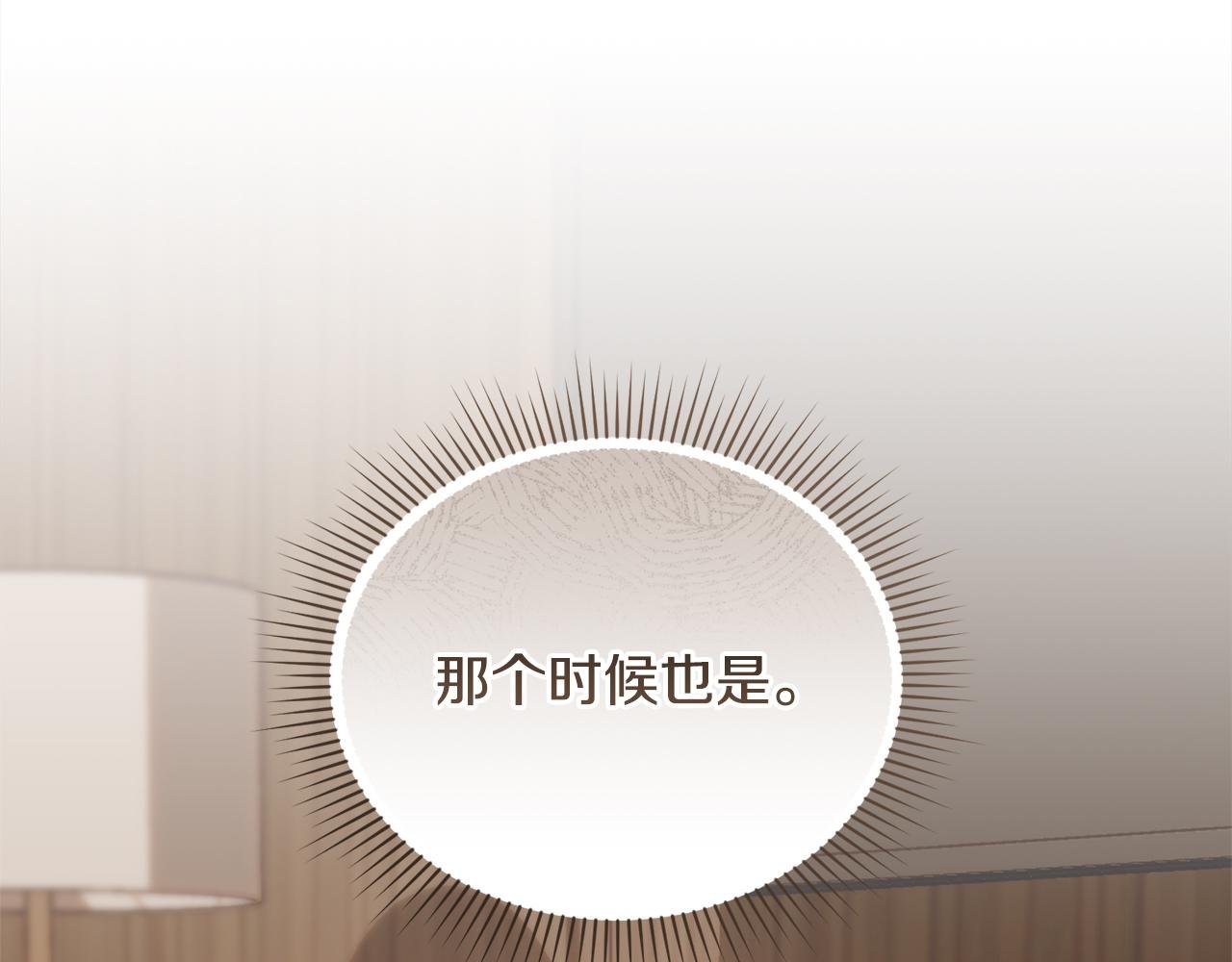 第40话 好想快点见到