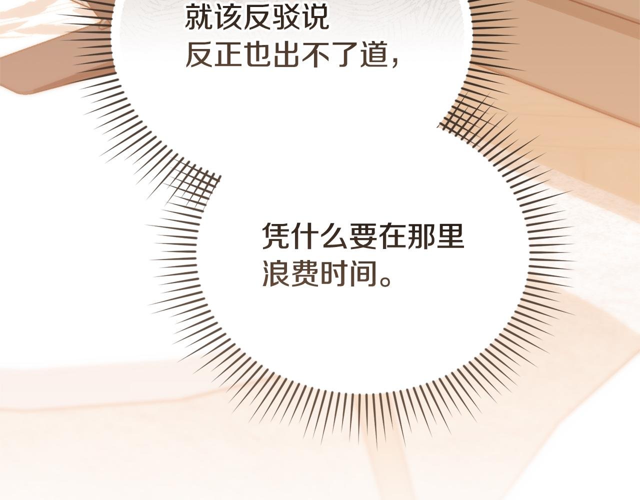 第40话 好想快点见到