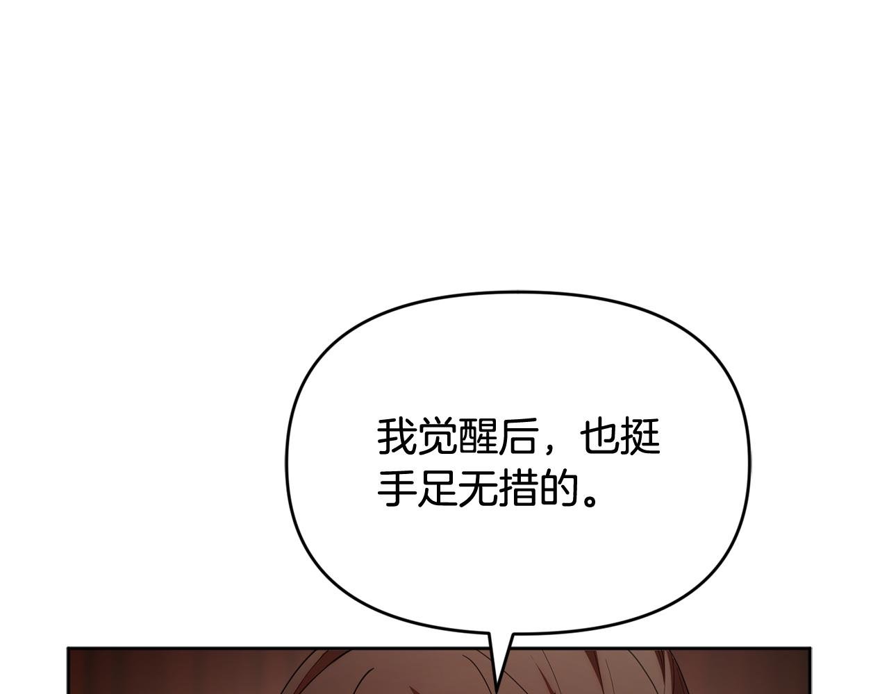 第40话 好想快点见到
