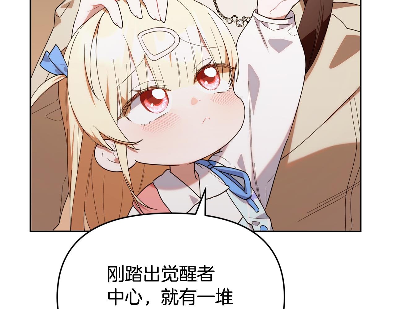 第40话 好想快点见到