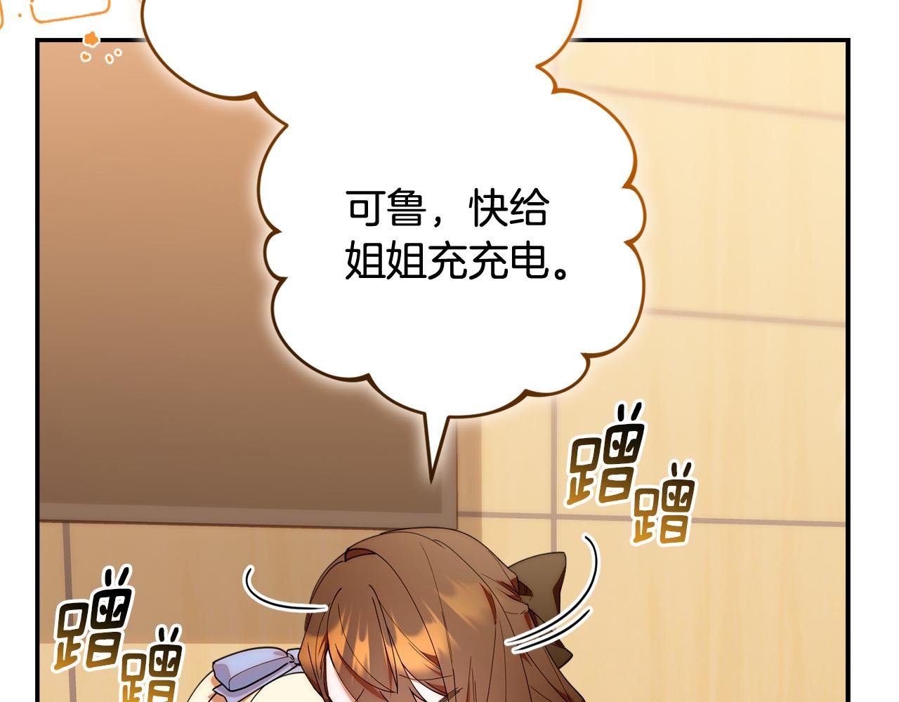 第41话 神秘花环