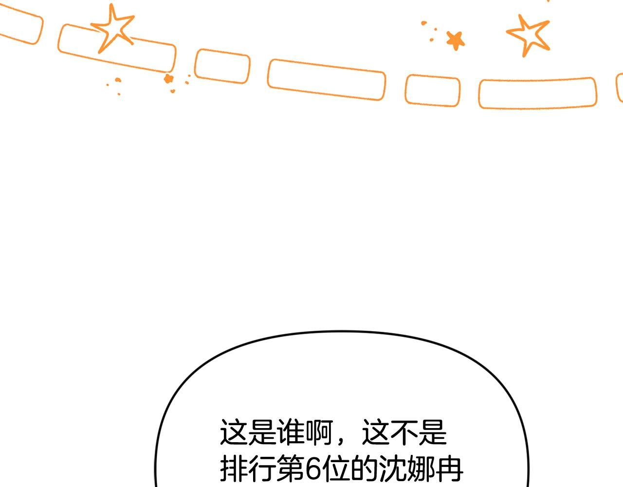 第41话 神秘花环