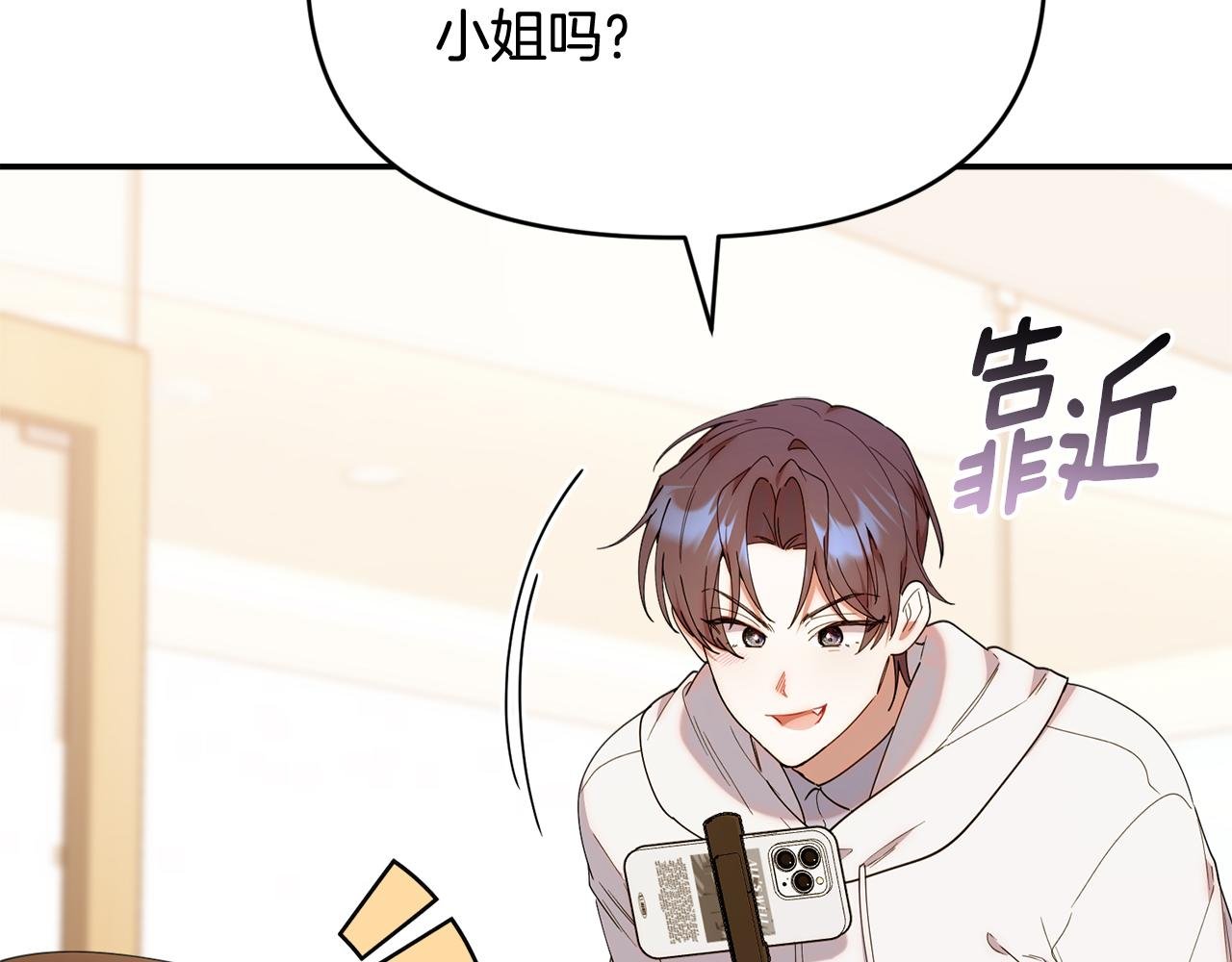 第41话 神秘花环