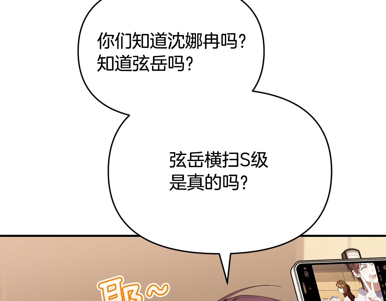 第41话 神秘花环