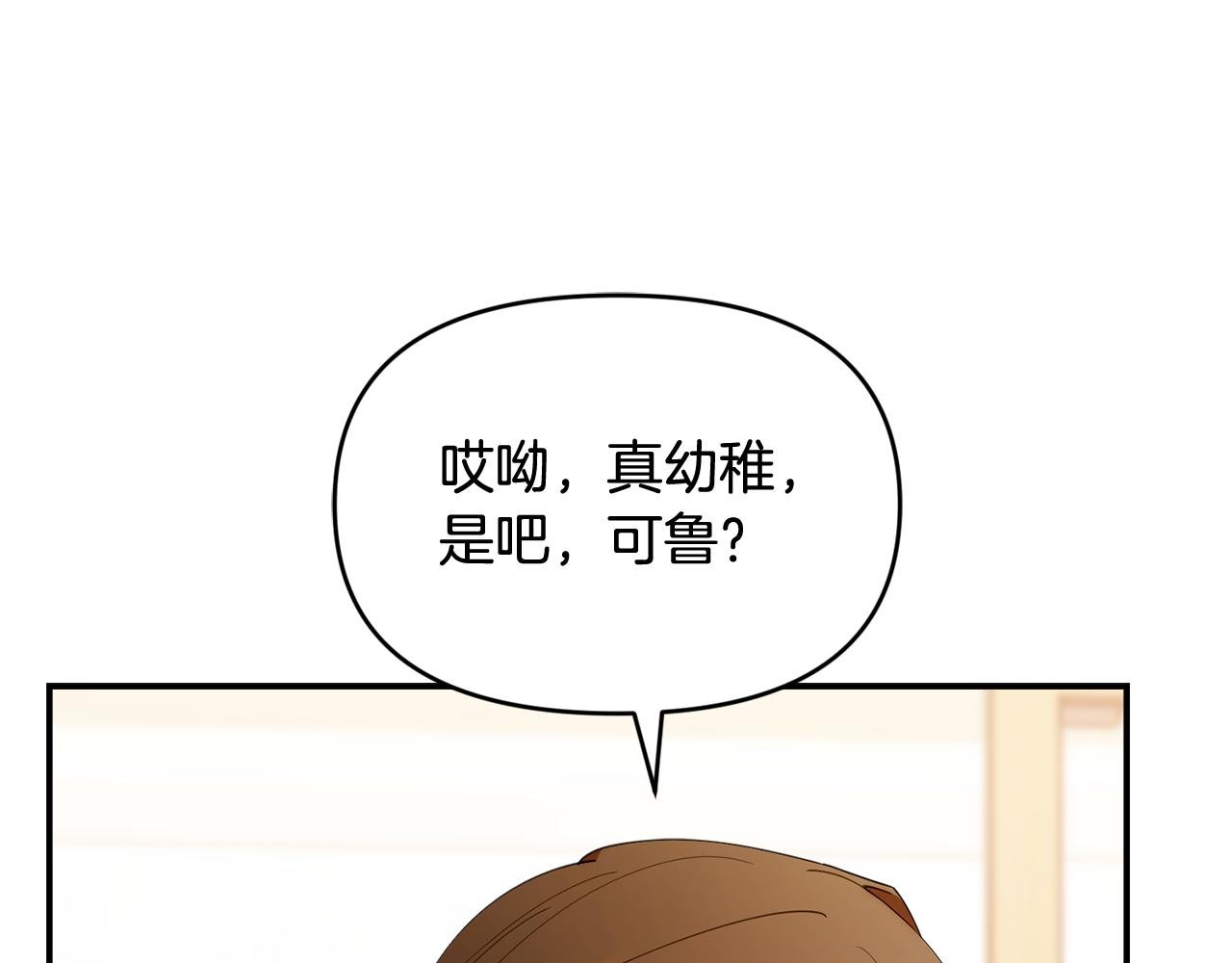 第41话 神秘花环