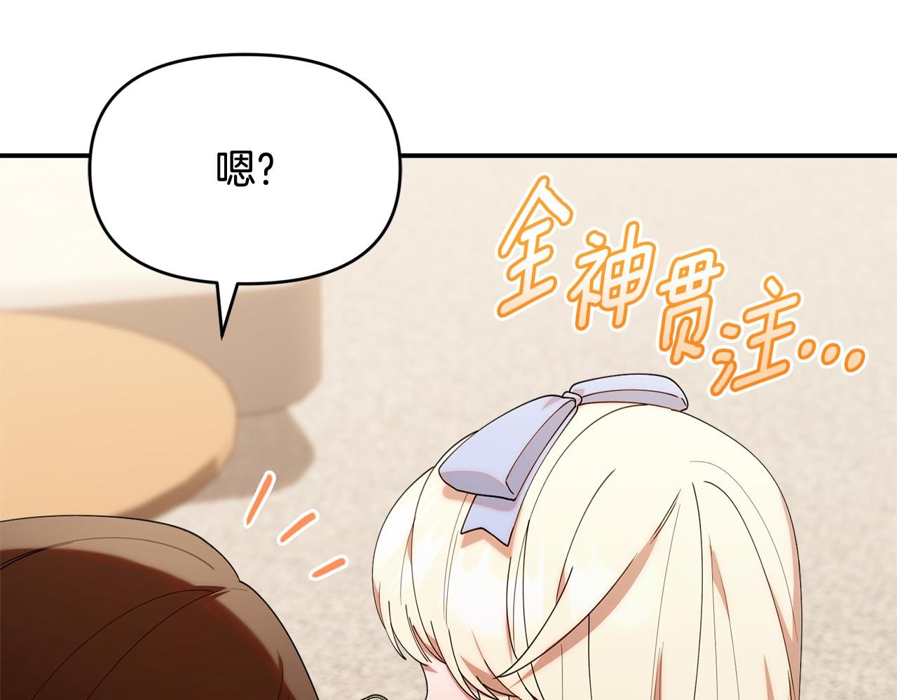 第41话 神秘花环