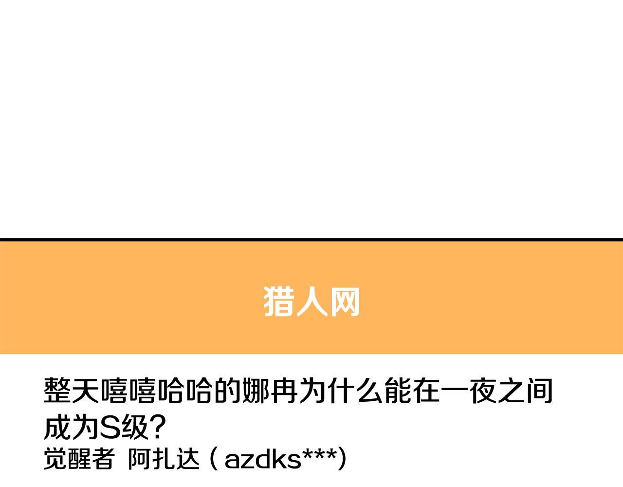 第41话 神秘花环
