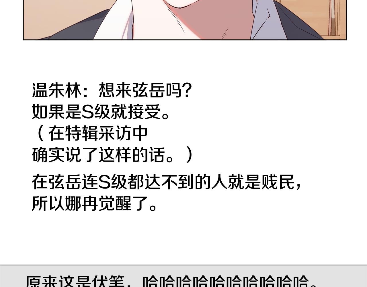 第41话 神秘花环