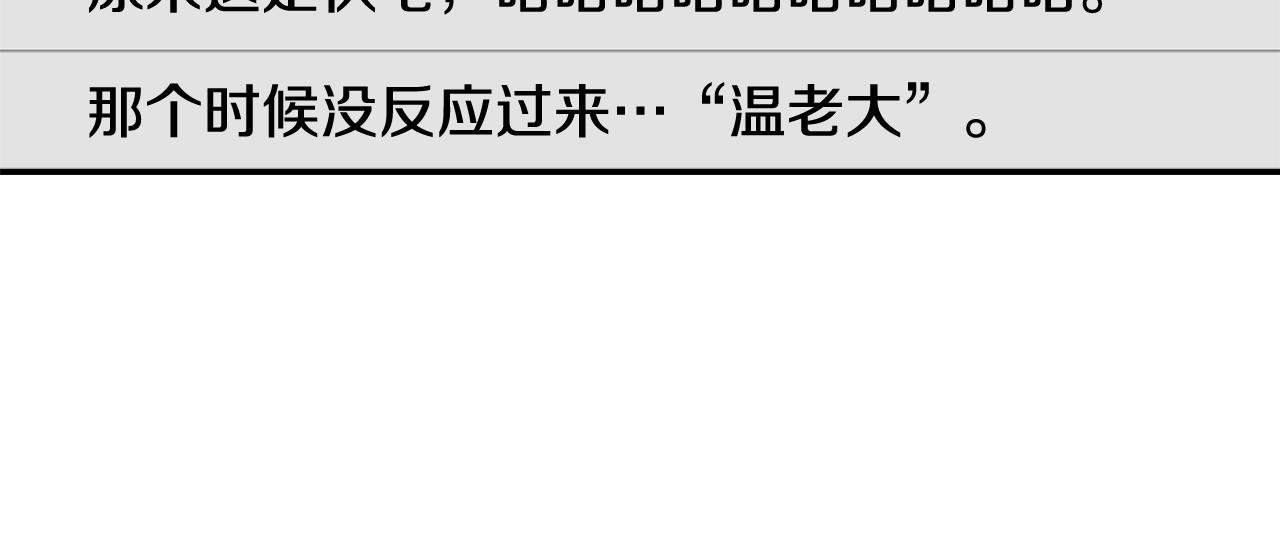 第41话 神秘花环