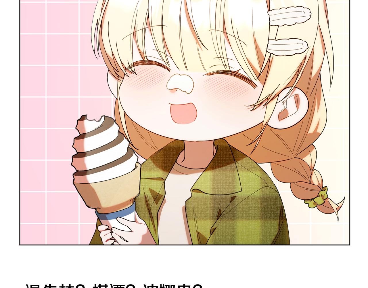 第41话 神秘花环