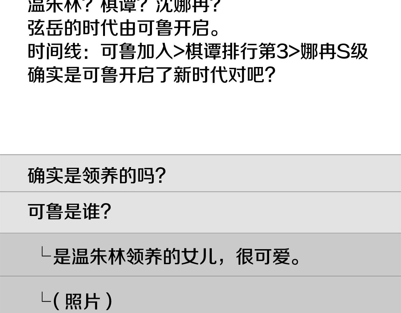 第41话 神秘花环