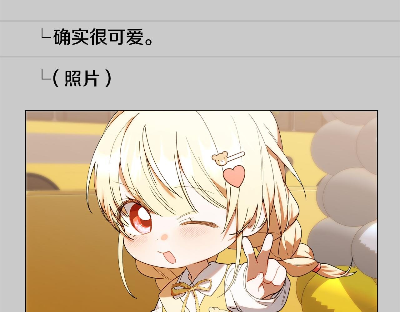 第41话 神秘花环