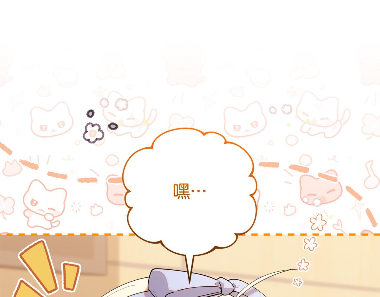 第41话 神秘花环