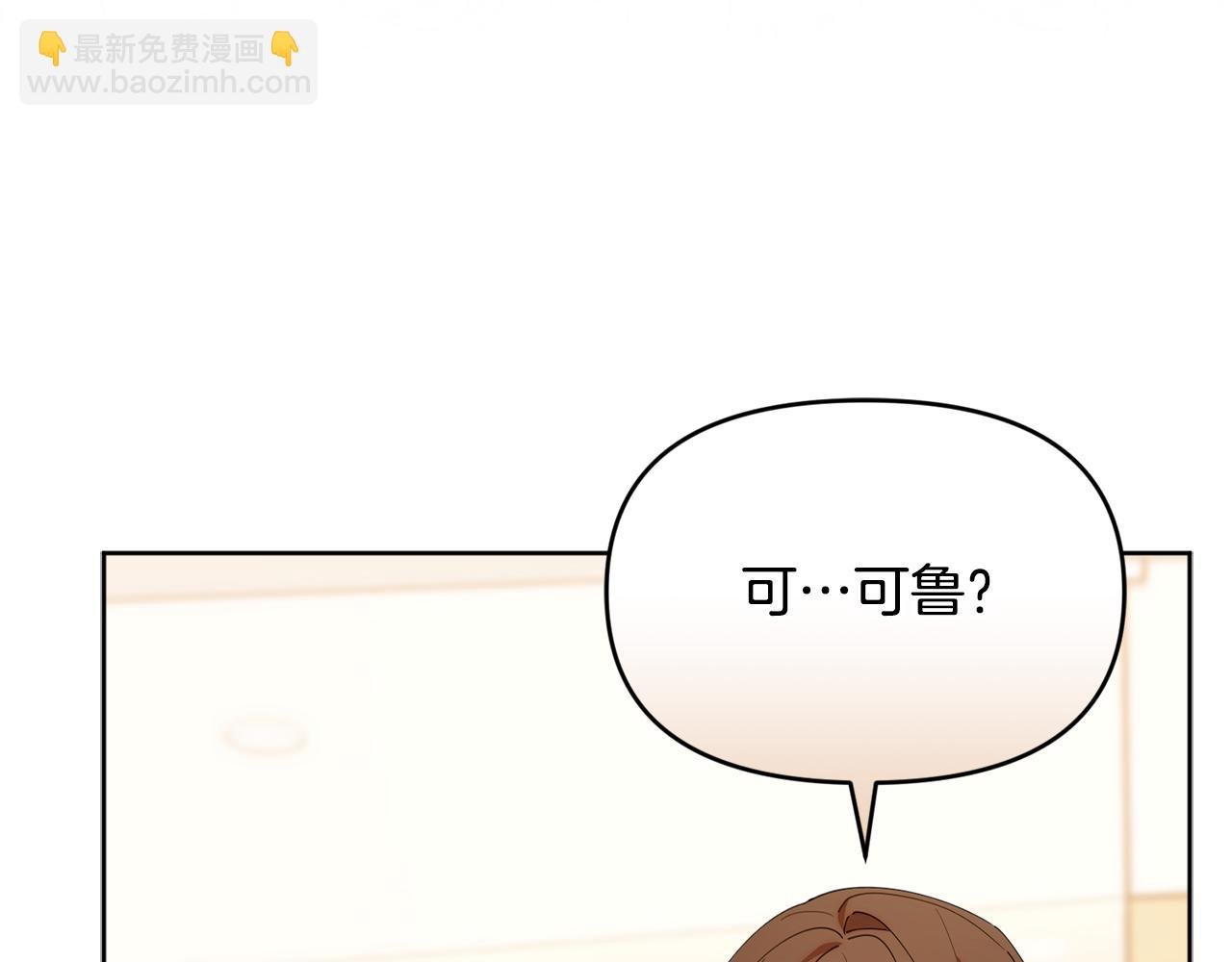 第41话 神秘花环