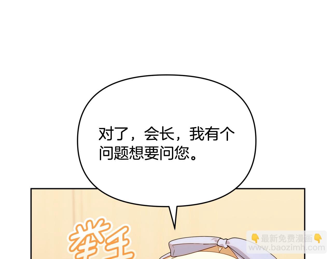 第41话 神秘花环