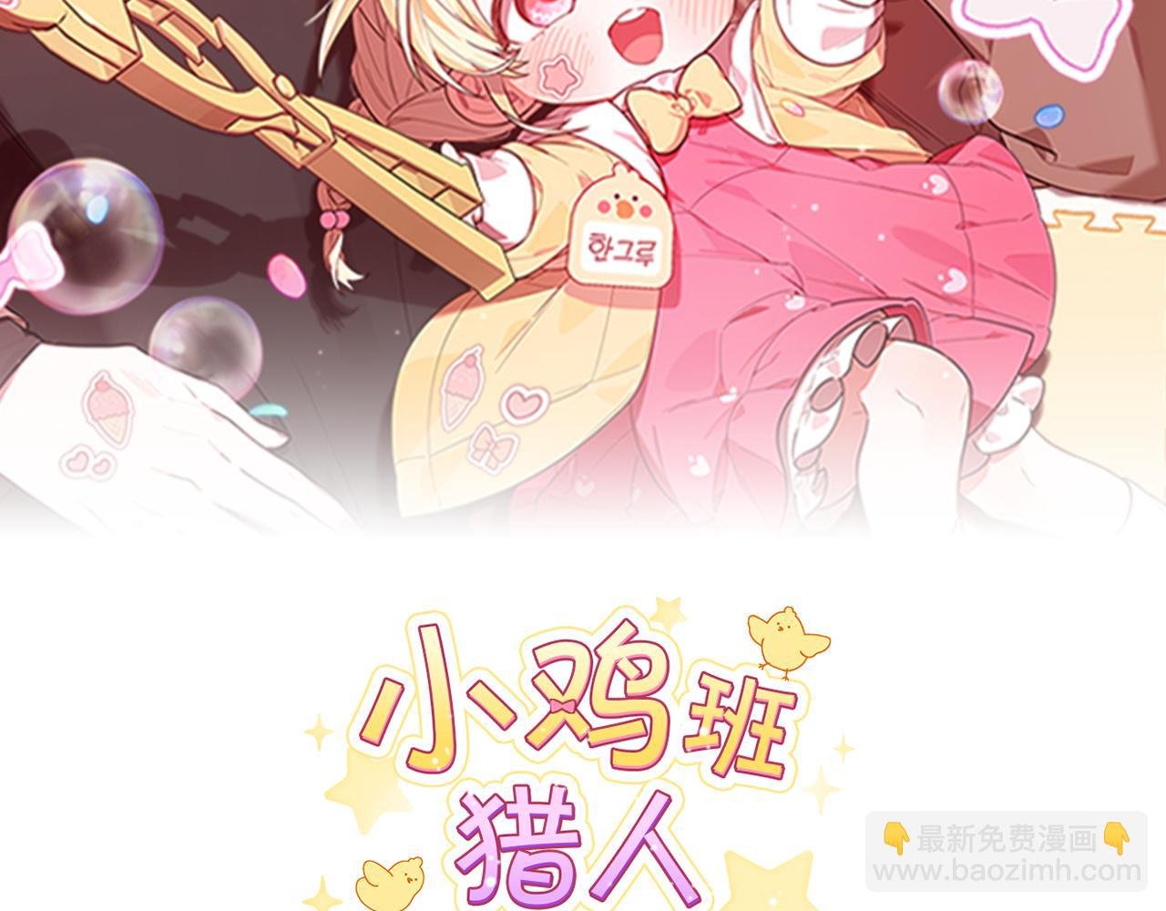 第42话 海外留学