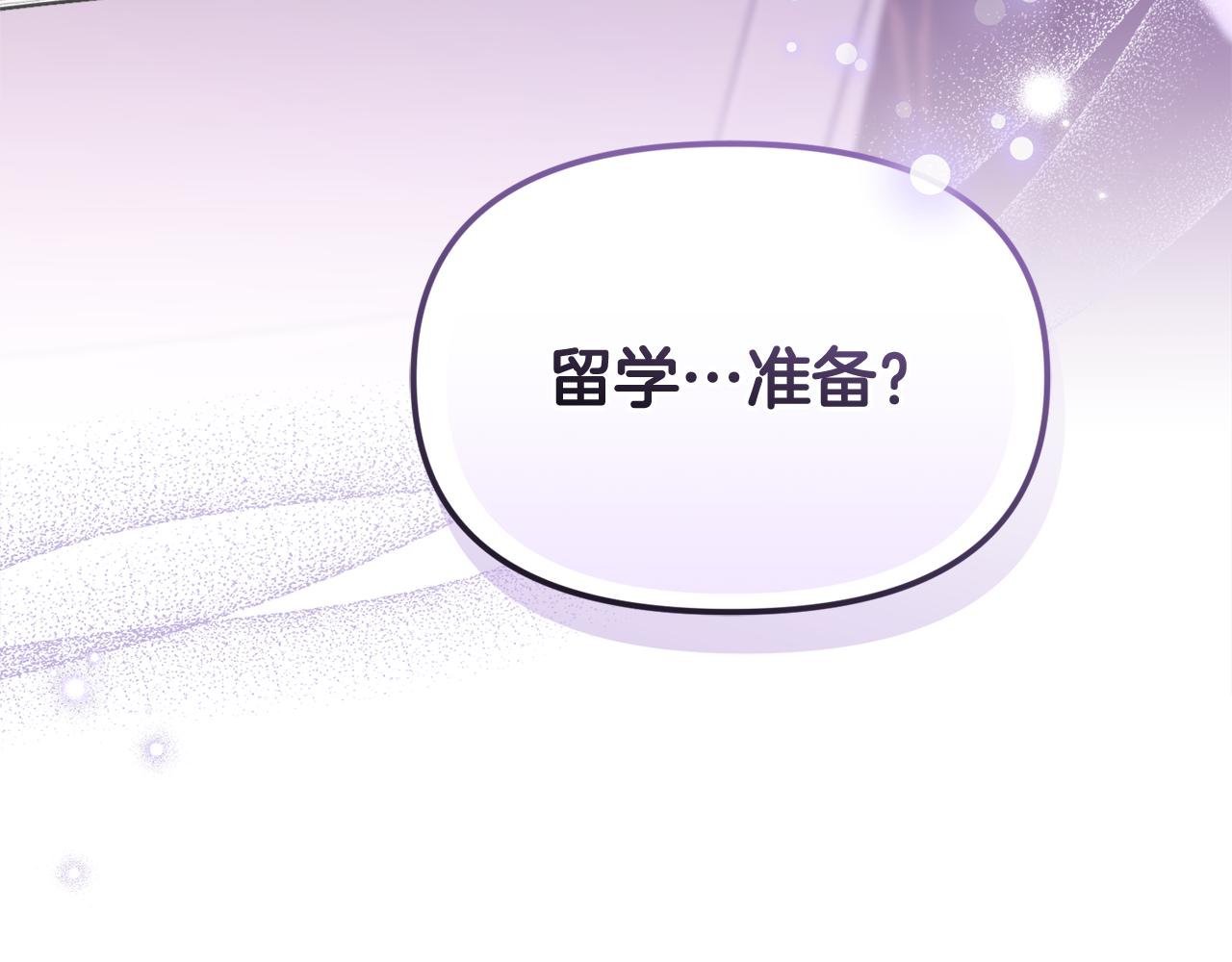 第43话 放松警惕？
