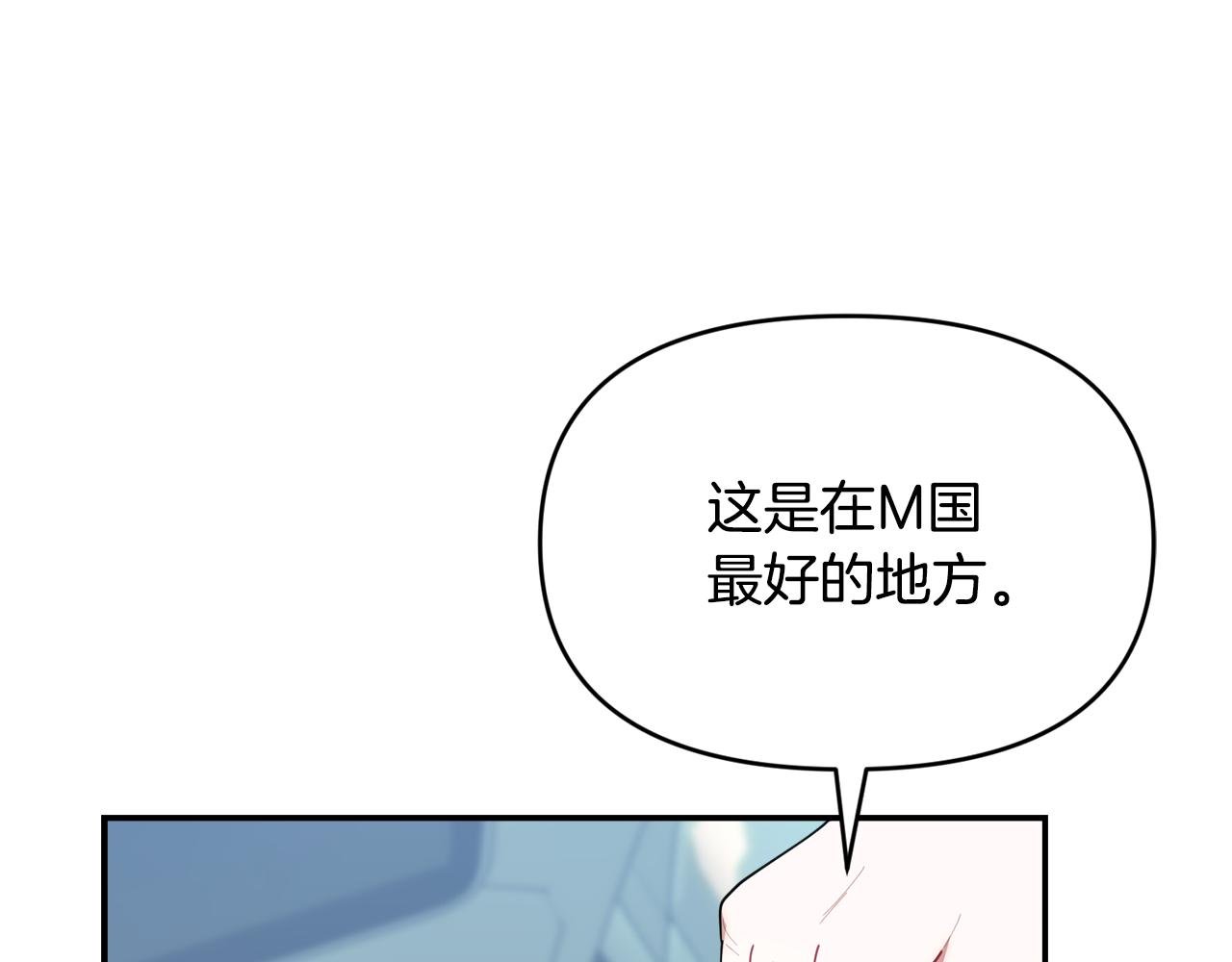 第43话 放松警惕？