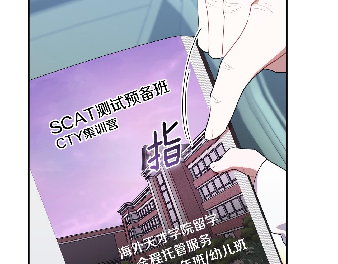第43话 放松警惕？