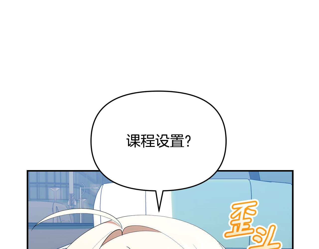 第43话 放松警惕？