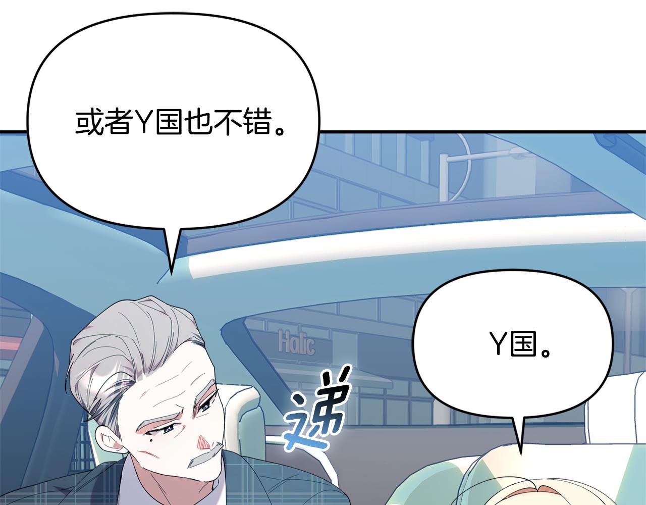 第43话 放松警惕？