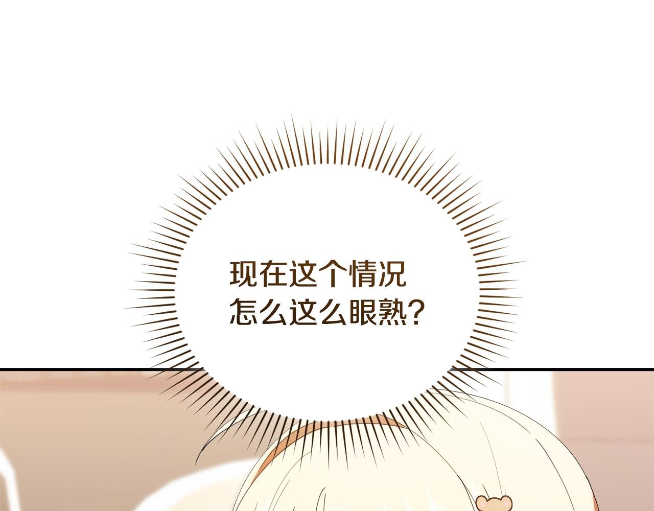 第43话 放松警惕？