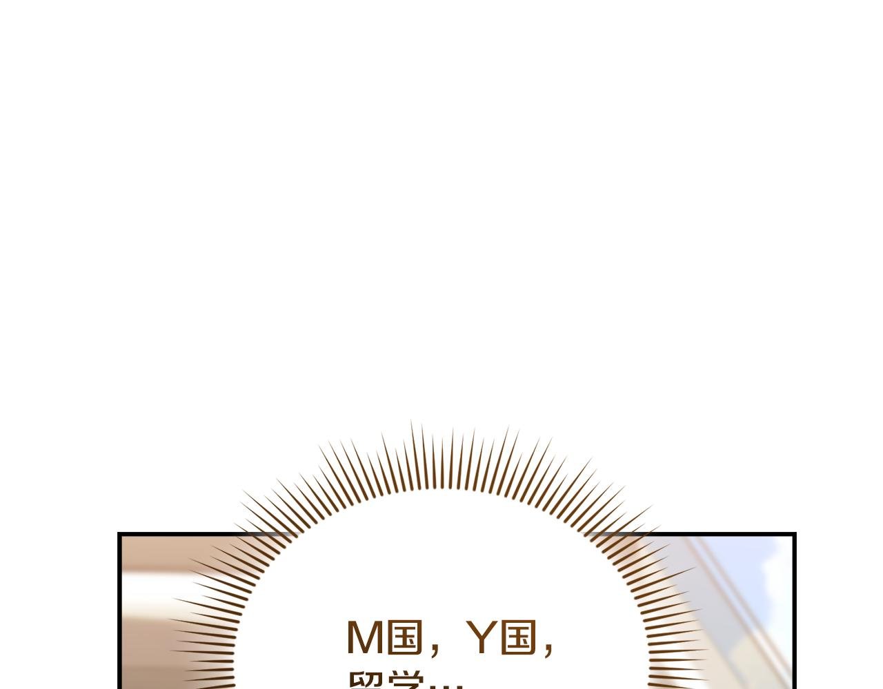 第43话 放松警惕？
