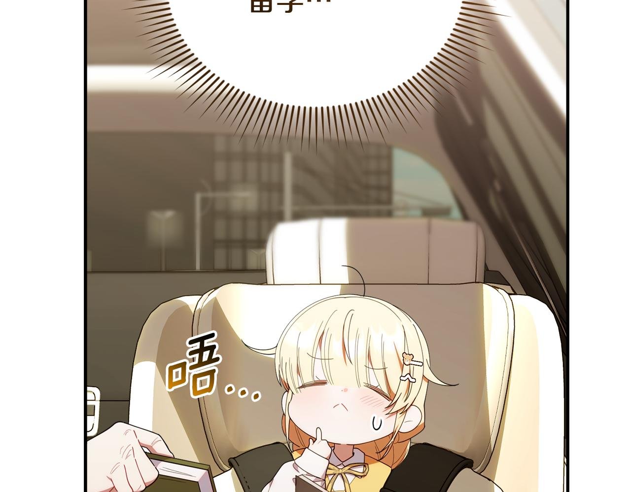 第43话 放松警惕？