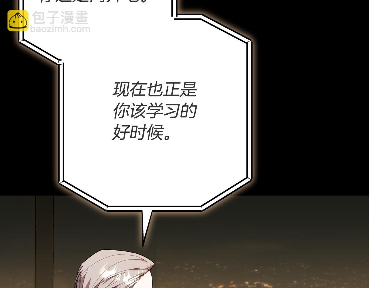 第43话 放松警惕？