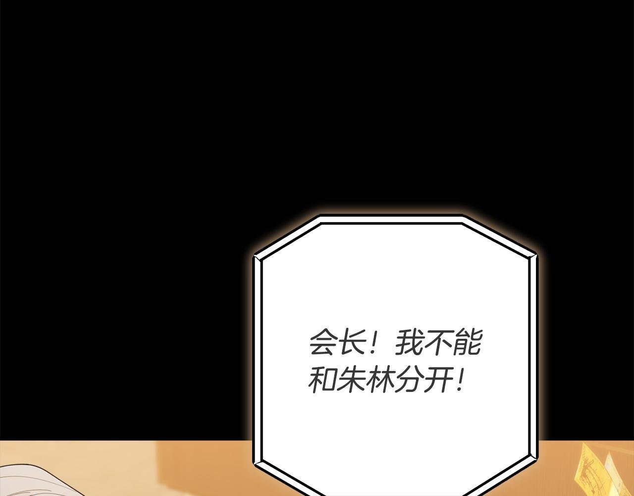 第43话 放松警惕？