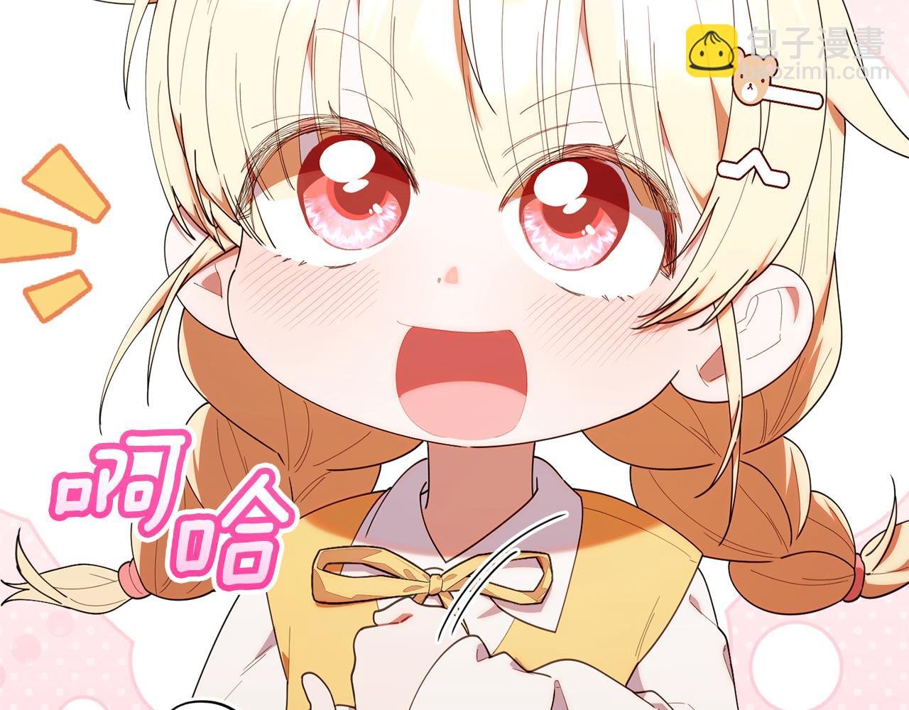 第43话 放松警惕？