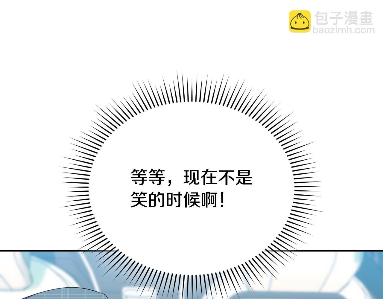 第43话 放松警惕？