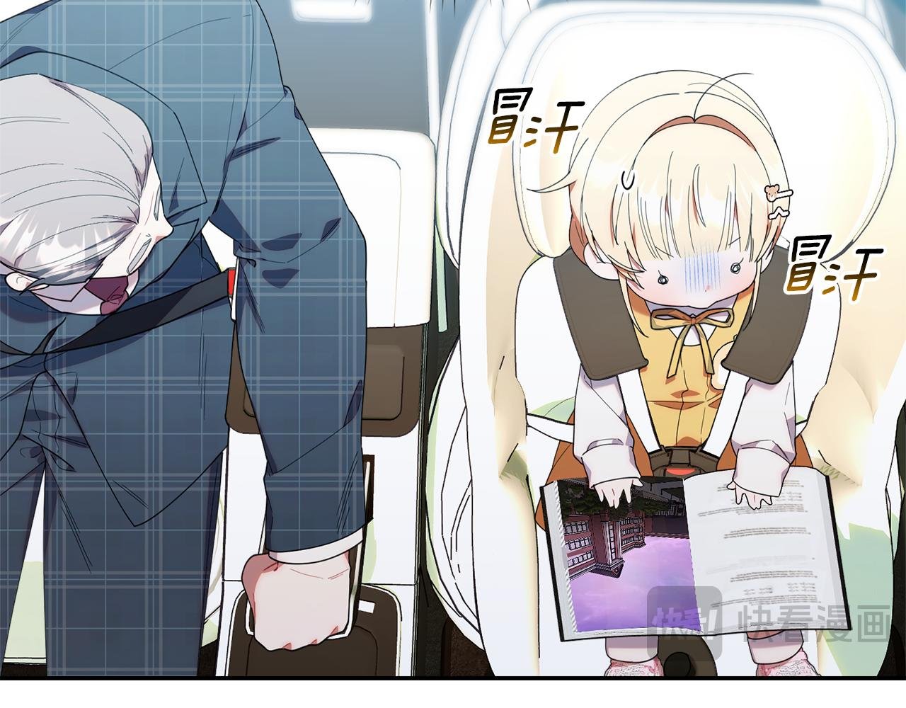 第43话 放松警惕？