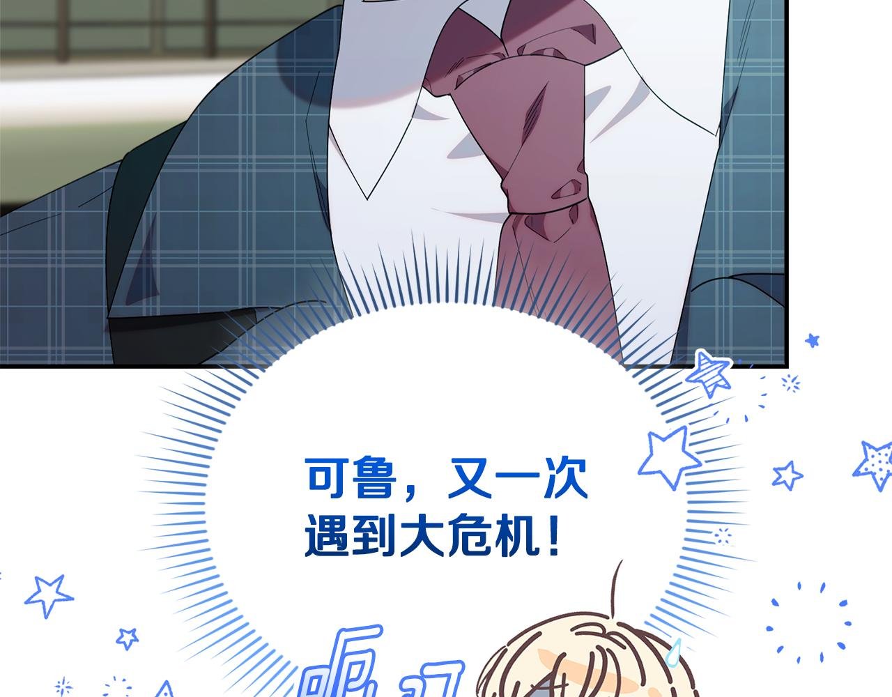 第43话 放松警惕？