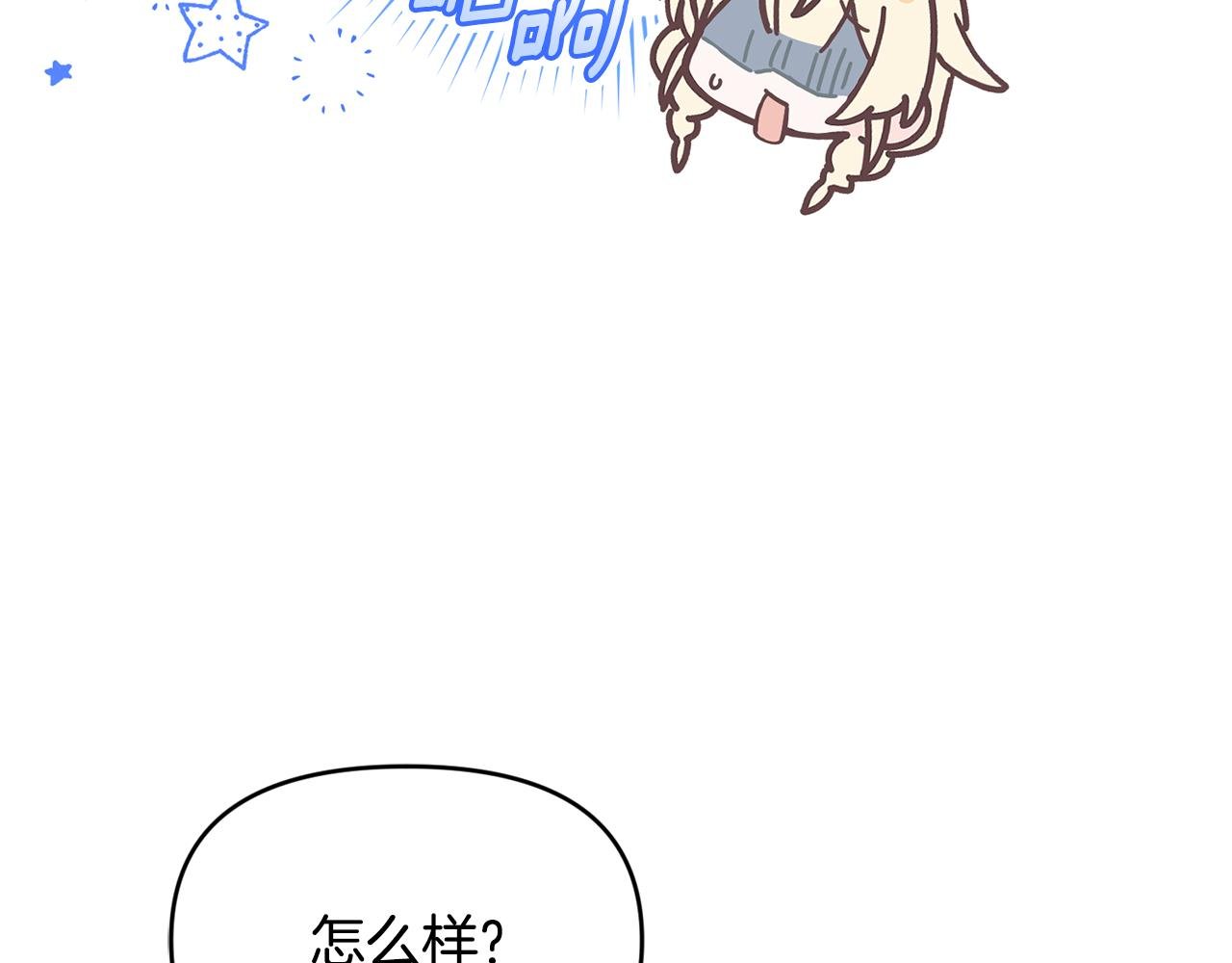 第43话 放松警惕？