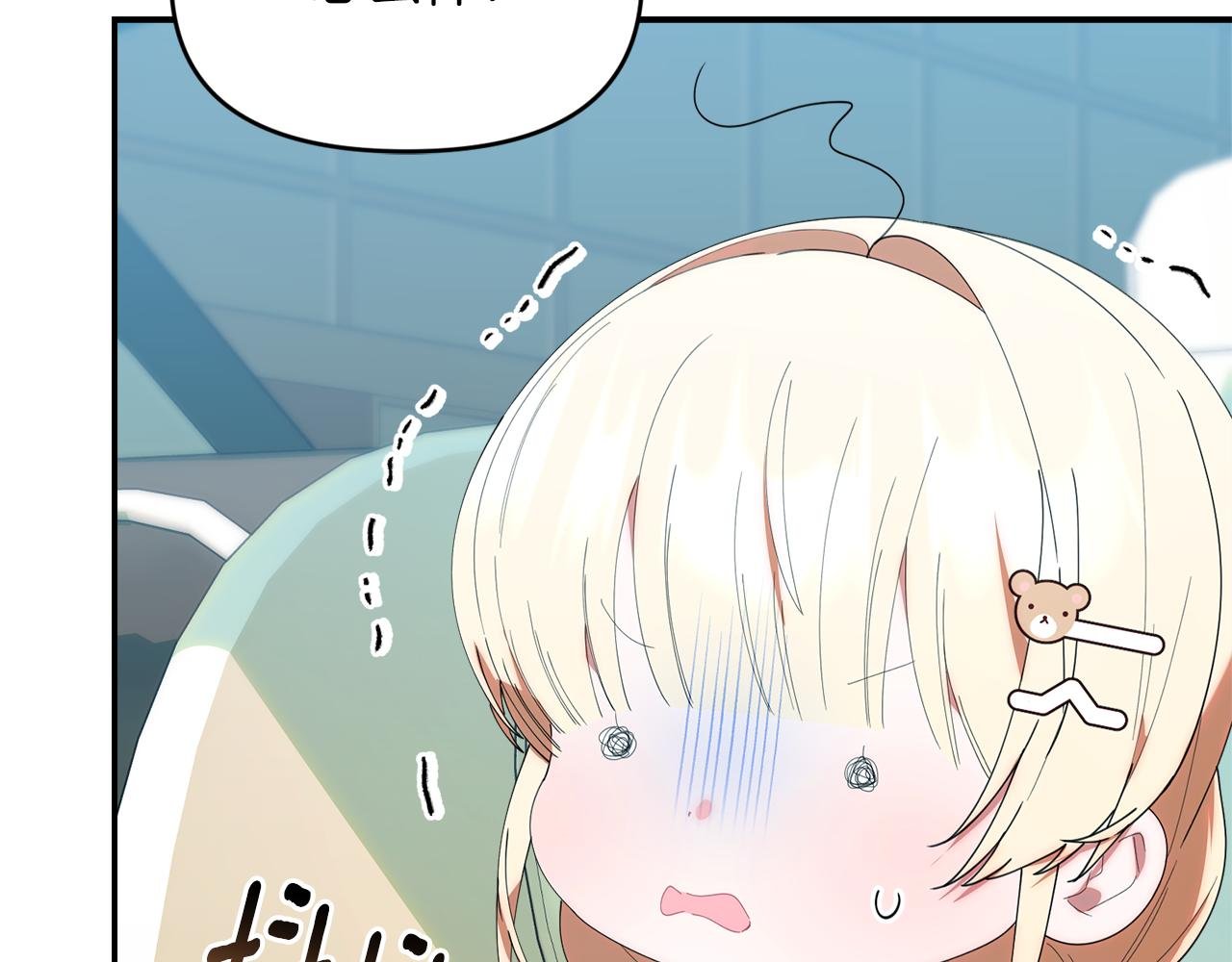 第43话 放松警惕？