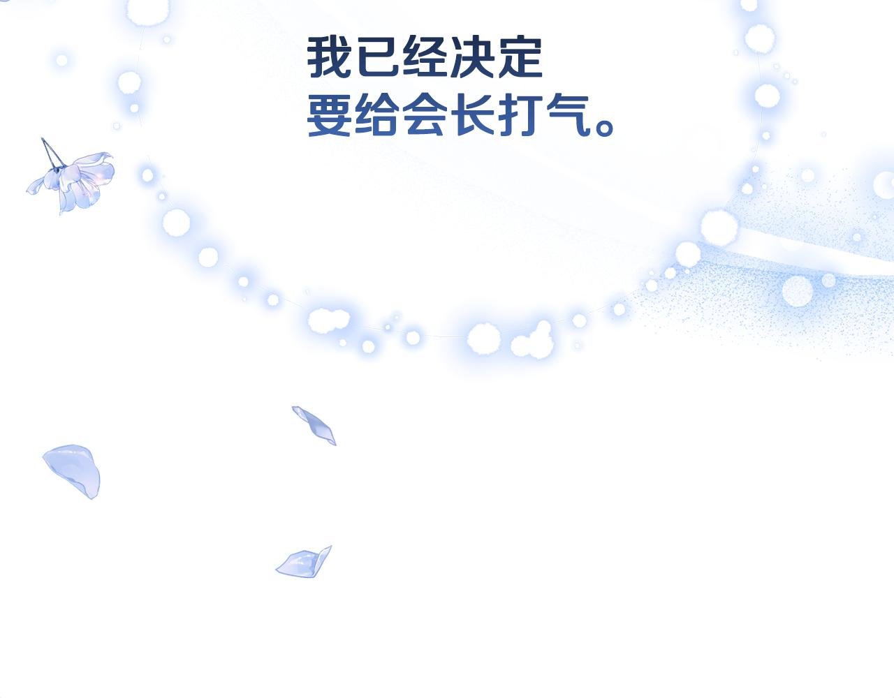 第43话 放松警惕？